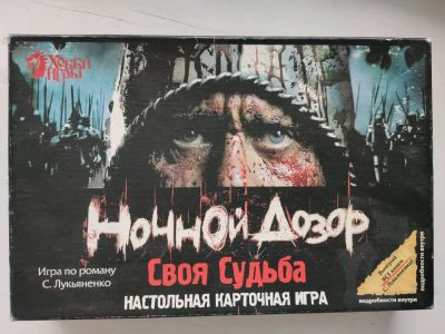 Лот: 16802668. Фото: 1. Настольная карточная игра "Ночной... Настольные игры, карты