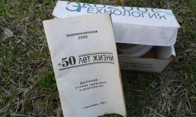 Лот: 5502947. Фото: 1. дыхательный тренажер Фролова ТДИ... Оборудование