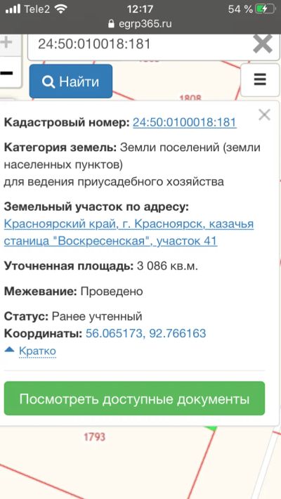 Лот: 15837791. Фото: 1. Земля в черте города. Земельные участки