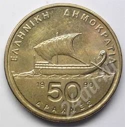 Лот: 202408. Фото: 1. Греция. 50 драхм 1990г. Корабль... Европа