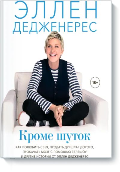 Лот: 24458171. Фото: 1. Кроме шуток. Другое (искусство, культура)