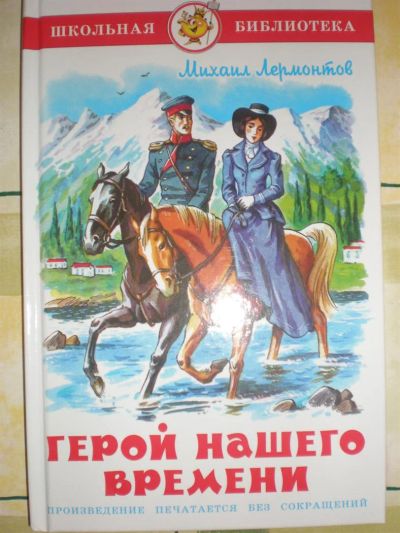Лот: 3473151. Фото: 1. Книжка НОВАЯ для ср.школьного... Другое (детям и родителям)