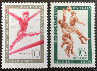 Лот: 16149106. Фото: 1. Марка СССР - Спорт. Чемпионаты... Марки