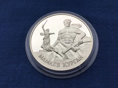 Лот: 23605230. Фото: 1. Россия 2005 жетон Мамаев курган... Памятные медали
