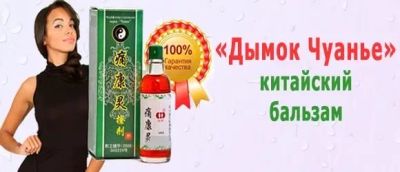 Лот: 10767283. Фото: 1. Дымок. Недорогая доставка. Народная медицина, БАДы