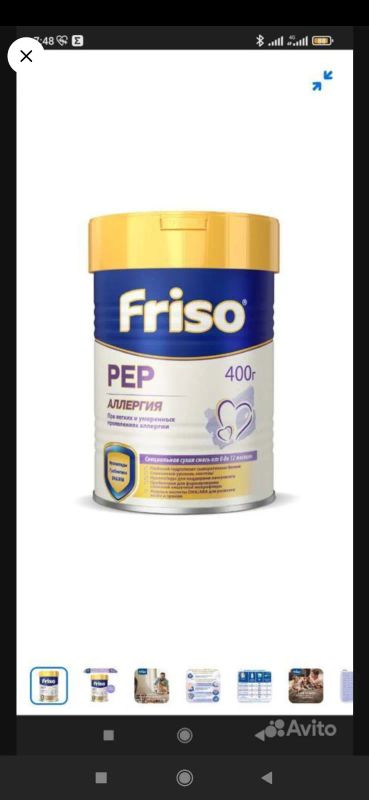 Лот: 19987266. Фото: 1. Смесь Friso pep. Всё для кормления