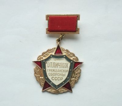 Лот: 16460035. Фото: 1. Значок Отличник Гражданской Обороны... Сувенирные