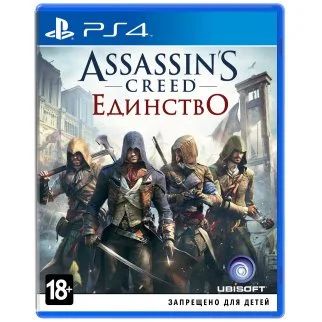 Лот: 7762390. Фото: 1. Assassin's Creed: Unity для PS4. Игры для консолей