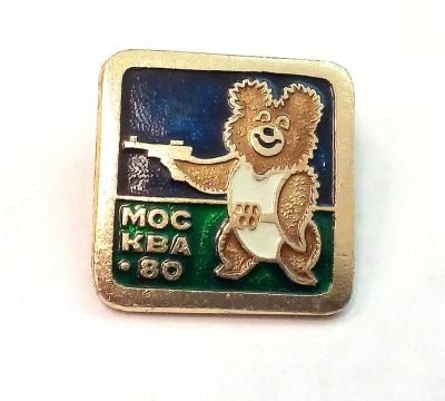 Лот: 10146213. Фото: 1. Значок СССР. Олимпиада, 1980 год... Сувенирные