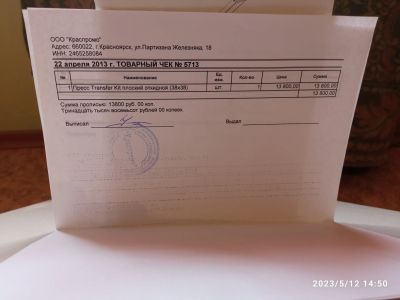 Лот: 20330880. Фото: 1. Пресс для фотопечати. Ручной инструмент