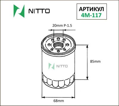 Лот: 9724482. Фото: 1. Фильтр масляный C-415 NITTO 4M-117. Расходные материалы