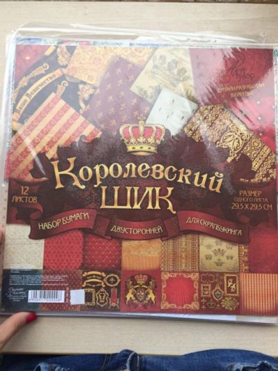 Лот: 9988144. Фото: 1. Набор бумаги для Скрапбукинга... Скрапбукинг
