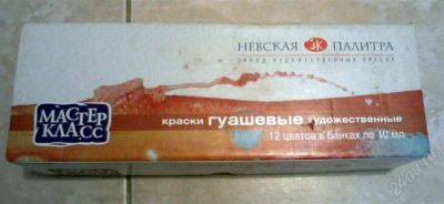 Лот: 1620661. Фото: 1. краски гуашевые. Другое (ручная работа)