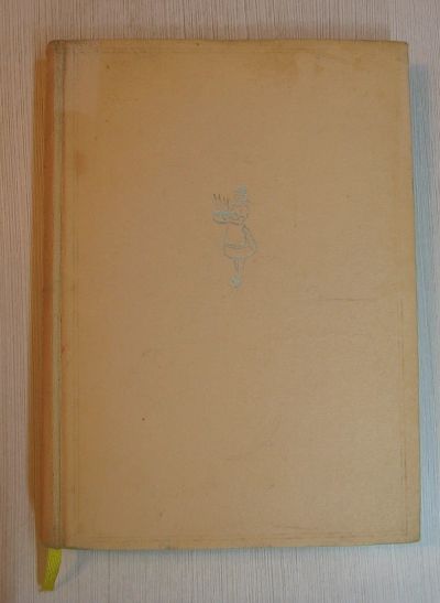 Лот: 12306193. Фото: 1. Мадьяр Элек. Кулинарное искусство... Кулинария