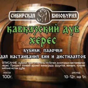 Лот: 20981374. Фото: 1. Дубовые палочки "Херес". Ингредиенты для приготовления напитков