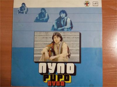 Лот: 9405035. Фото: 1. Виниловая пластинка ПУПО.Состояние... Аудиозаписи