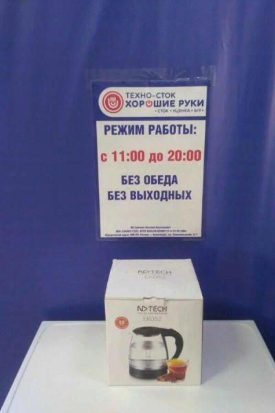 Лот: 15562742. Фото: 1. Чайник hdtech ek052. Чайники, кофемашины, кулеры