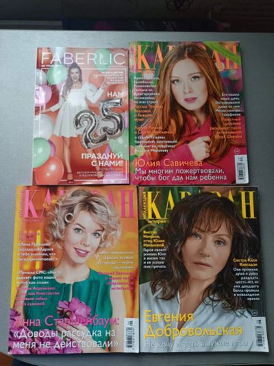 Лот: 14836936. Фото: 1. 4 новых женских журнала. Рукоделие