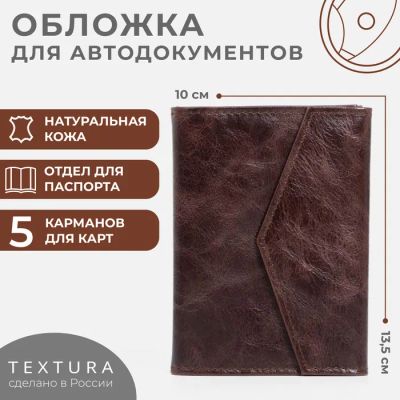Лот: 25614735. Фото: 1. Обложка для документов 2 в 1... Двигатель и элементы двигателя