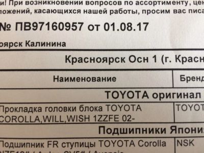Лот: 10122805. Фото: 1. Прокладка головки блока Toyota... Двигатель и элементы двигателя