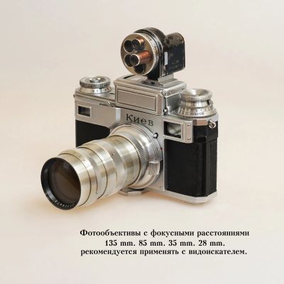 Лот: 24575870. Фото: 1. фотообъектив Юпитер-11 №6329473. Объективы