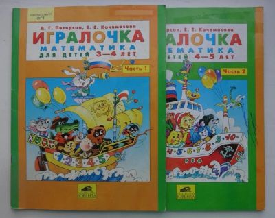 Лот: 10212747. Фото: 1. Книжки для дошкольной подготовки... Познавательная литература