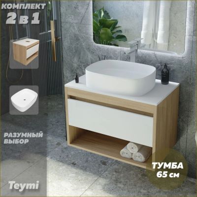 Лот: 25343753. Фото: 1. Тумба с раковиной Teymi Ritta... Мебель для ванной комнаты
