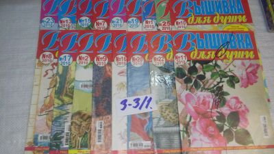 Лот: 17237644. Фото: 1. одним лотом 17 шт ...журнал Вышивка... Рукоделие
