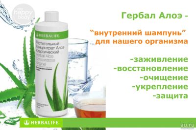 Лот: 8630754. Фото: 1. Herbalife - (гербалайф) Концентрат... Диетическое питание