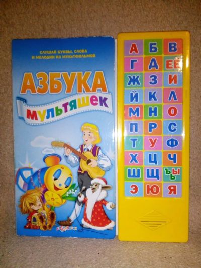 Лот: 15000128. Фото: 1. азбука музыкальная. Музыкальные