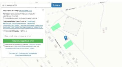 Лот: 25356697. Фото: 1. Продажа Земельный участок Шира... Земельные участки