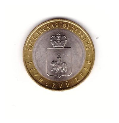 Лот: 4198386. Фото: 1. 10 Рублей Пермский Край. Россия после 1991 года