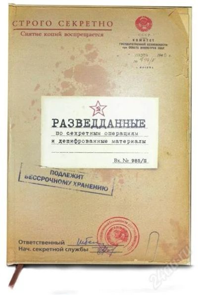 Лот: 2514386. Фото: 1. Ежедневник Разведданные. Разное
