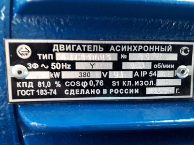 Лот: 16365814. Фото: 1. Электродвигатель аир112м6у3... Электродвигатели