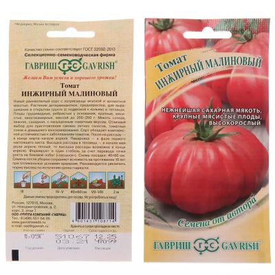 Лот: 24122703. Фото: 1. Семена Томат, Инжирный малиновый... Другое (семена, рассада, садовые растения)