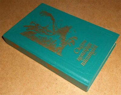 Лот: 5899588. Фото: 1. Книга Сказки немецких писателей... Художественная для детей