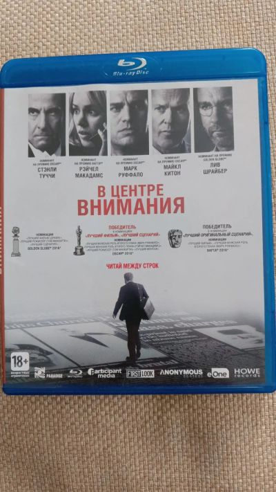 Лот: 21338716. Фото: 1. Blu-ray (bluray) фильм "В центре... Видеозаписи, фильмы