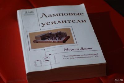 Лот: 8572231. Фото: 1. ламповые усилители. Самоделки