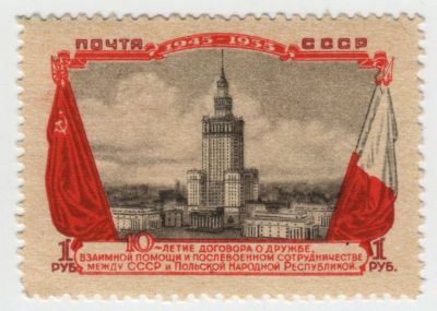 Лот: 19172597. Фото: 1. 10-летие договора о дружбе с Польшей... Марки