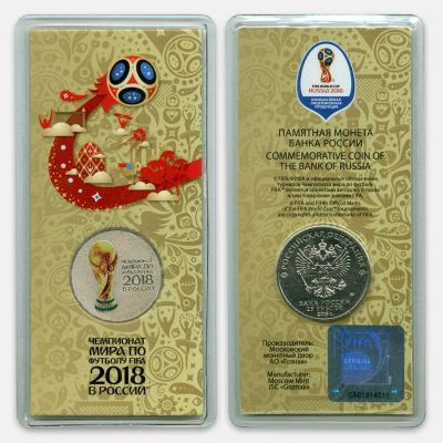 Лот: 17367834. Фото: 1. 25 рублей 2017 года цветная! Кубок... Россия после 1991 года