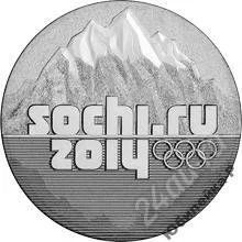 Лот: 1533289. Фото: 1. 25 рублей 2011 года Сочи с номинала. Россия после 1991 года