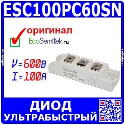 Лот: 25580082. Фото: 1. ESC100PC60SN - быстродействующий... Диоды и тиристоры