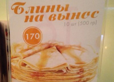 Лот: 7174474. Фото: 1. Бизнес план открытия кафе "Блинный... Другое (готовый бизнес)