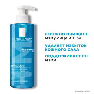 Лот: 23984783. Фото: 1. Ля Рош-Позе Эфаклар гель для лица... Уход за телом