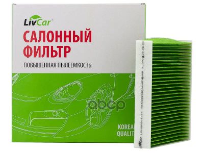Лот: 24858547. Фото: 1. Livcar Cabin Air Filter Lch805... Расходные материалы