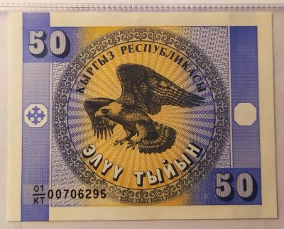 Лот: 20976987. Фото: 1. Киргизия 50 тыйин 2001 (1993... Россия, СССР, страны СНГ
