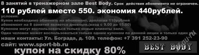 Лот: 1214750. Фото: 1. Купон на скидку 80% на Дневной... Красноярск