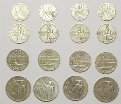 Лот: 946966. Фото: 1. Набор монет "50 лет Советской... Россия и СССР 1917-1991 года