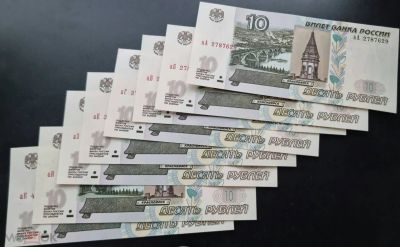 Лот: 20685031. Фото: 1. 10 рублей 1997 года (выпуск 2022... Россия, СССР, страны СНГ