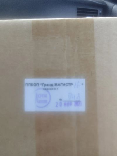 Лот: 24961566. Фото: 1. Гранд магистр 16. Водопенное оборудование, рукава